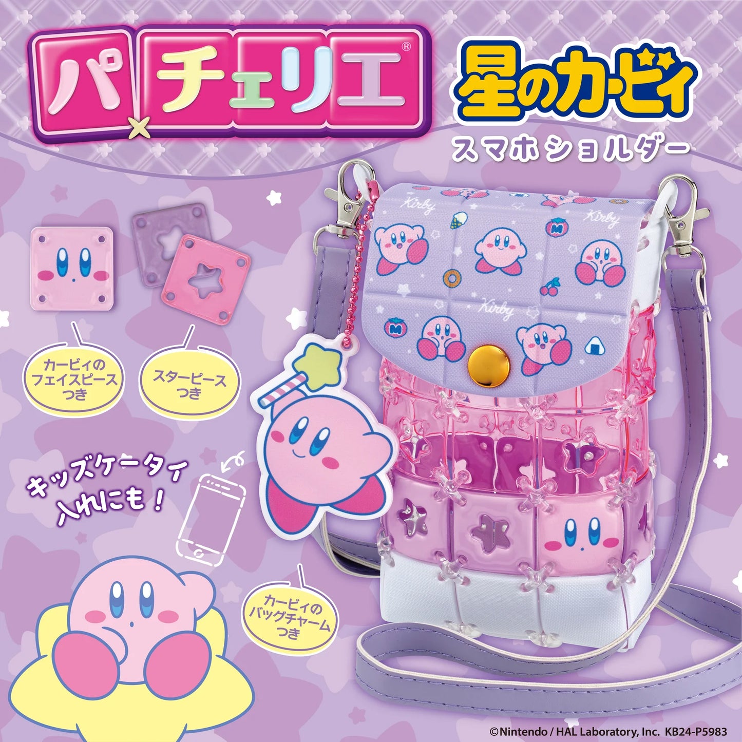 Kirby DIY Smartphone Shoulder Pouch