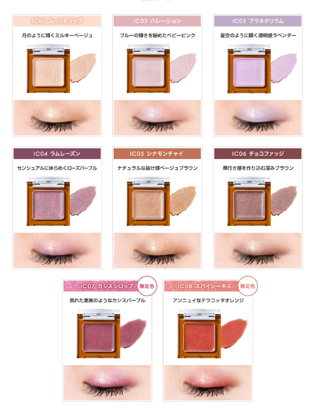 Excel  Illumi Couture Shadow - 8 Colors