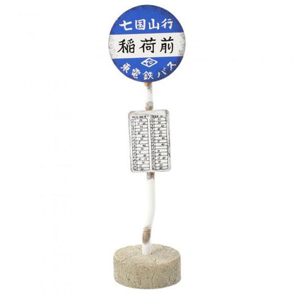 My Neighbor Totoro Acorn Factory Bus Stop 4974475252713