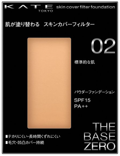 Kate Skin Cover Filter Foundation