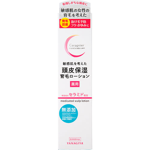 YANAGIYA Ceraprier Medicinal scalp moisturizing hair growth lotion (150ml)