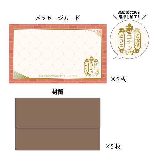 https://static.hivelocity.co.jp/prod-cafe-conan2026/ec/store/upload/save_image/03271142_69c5ee9f807c8.jpg
