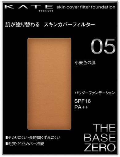 Kate Skin Cover Filter Foundation