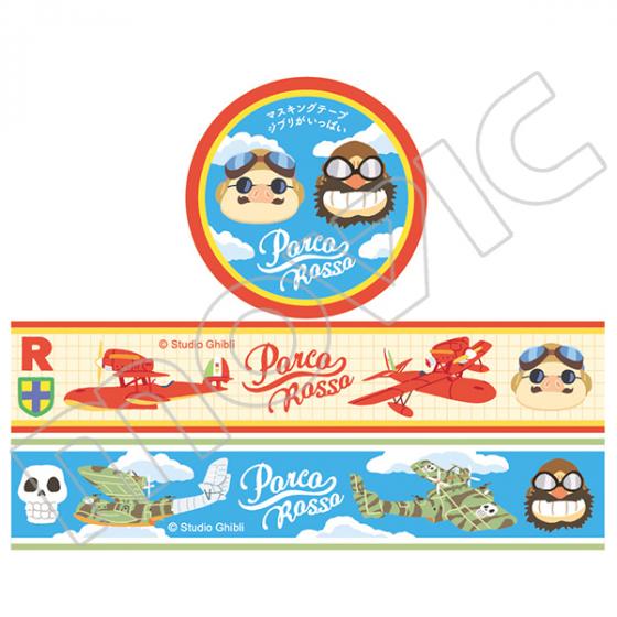 Porco Rosso Ghibli Masking Tape Set 2-Pack 1.8cm x 10m