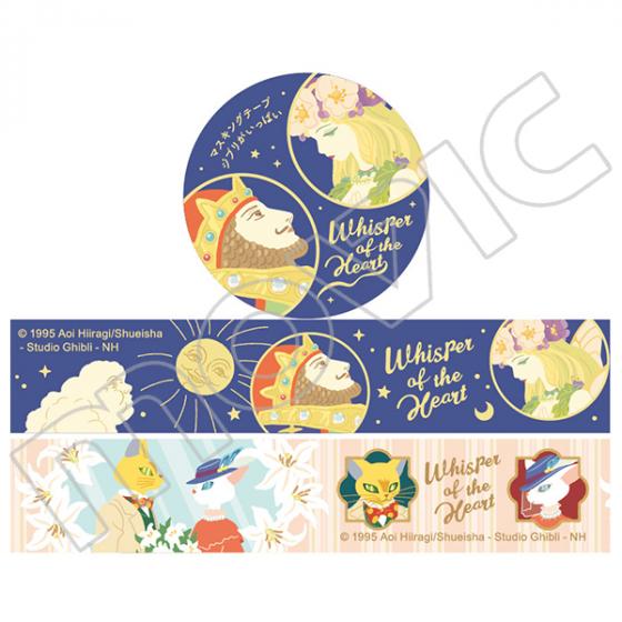 Whisper of the Heart Masking Tape Ghibli Collection 2-Roll Set