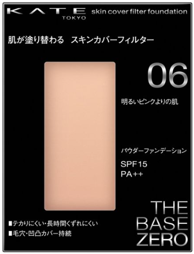 Kate Skin Cover Filter Foundation