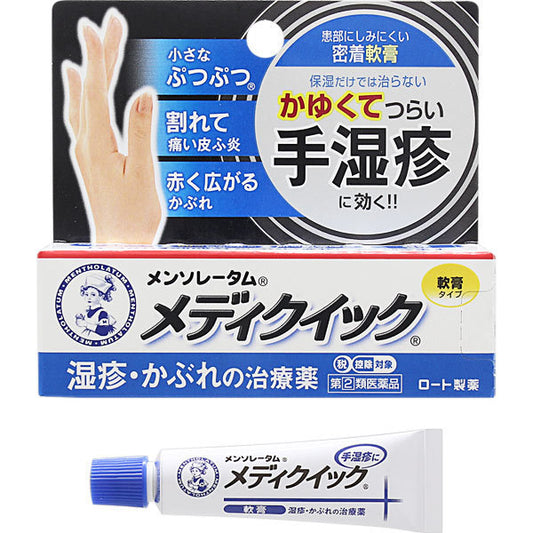 Mentholatum Medic Quick Ointment  cream for the painful hand eczema - 8g