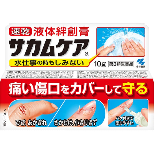 Kobayashi Pharmaceutical Sakamcare a For painful cracks and chapped skin -  10g