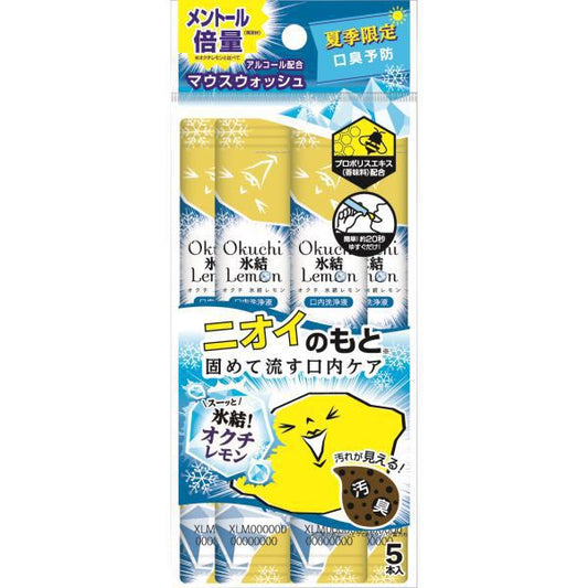 Bitatto Japan Mouthwash Okuchi Hyoketsu Lemon  - 5 picese