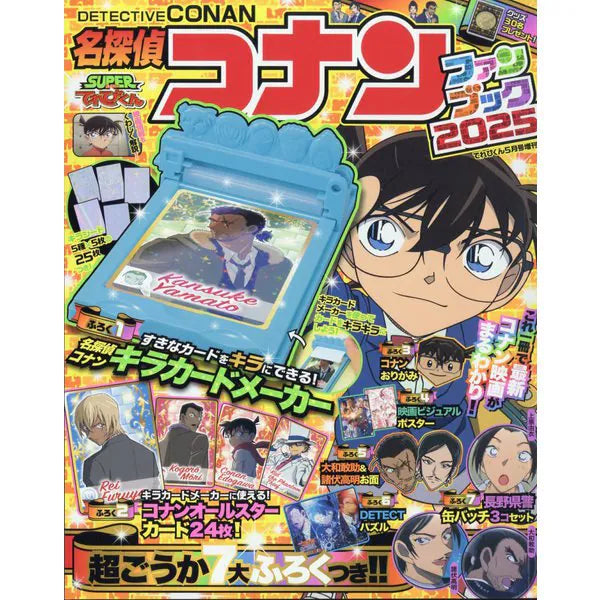Detective Conan Special Issue Magazine (with Characters Card Maker gifts)