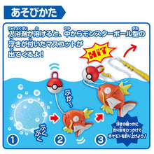 قم بتحميل الصورة في عارض الصور، Pokemon Bath Ball Fishing Toy