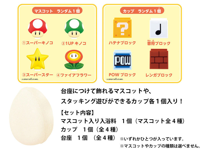 Bandai Super Mario Bikkura Tamago Bath Bomb with Mascot Cup