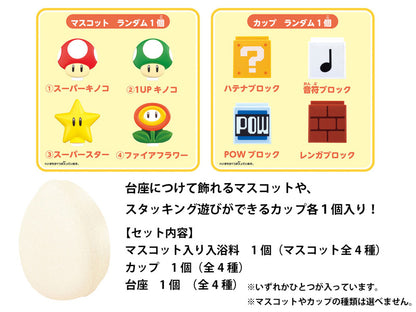 Bandai Super Mario Bikkura Tamago Bath Bomb with Mascot Cup