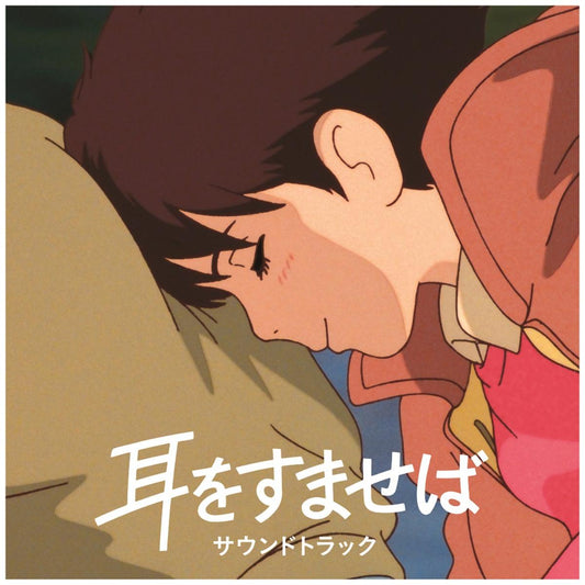 Whisper of the Heart Image Album 2 - Studio Ghibli