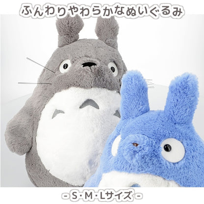 Sun Arrow My Neighbor Totoro Middle Totoro Plush Toy S