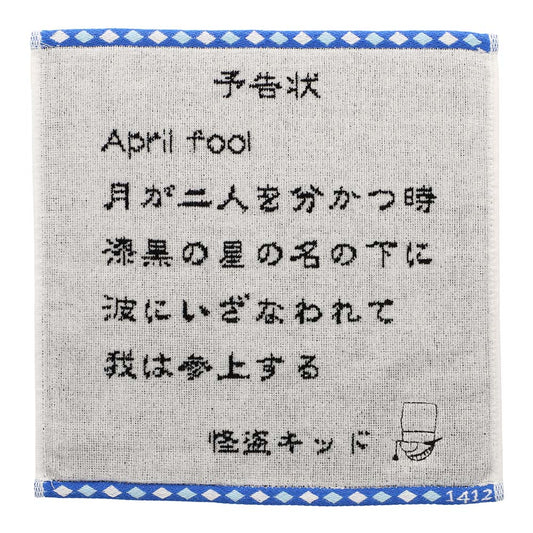 Detective Conan Handkerchief April Fool