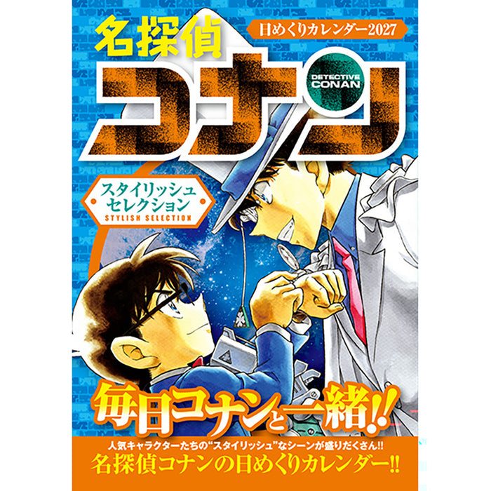 Detective Conan Daily Desk Calendar 2027