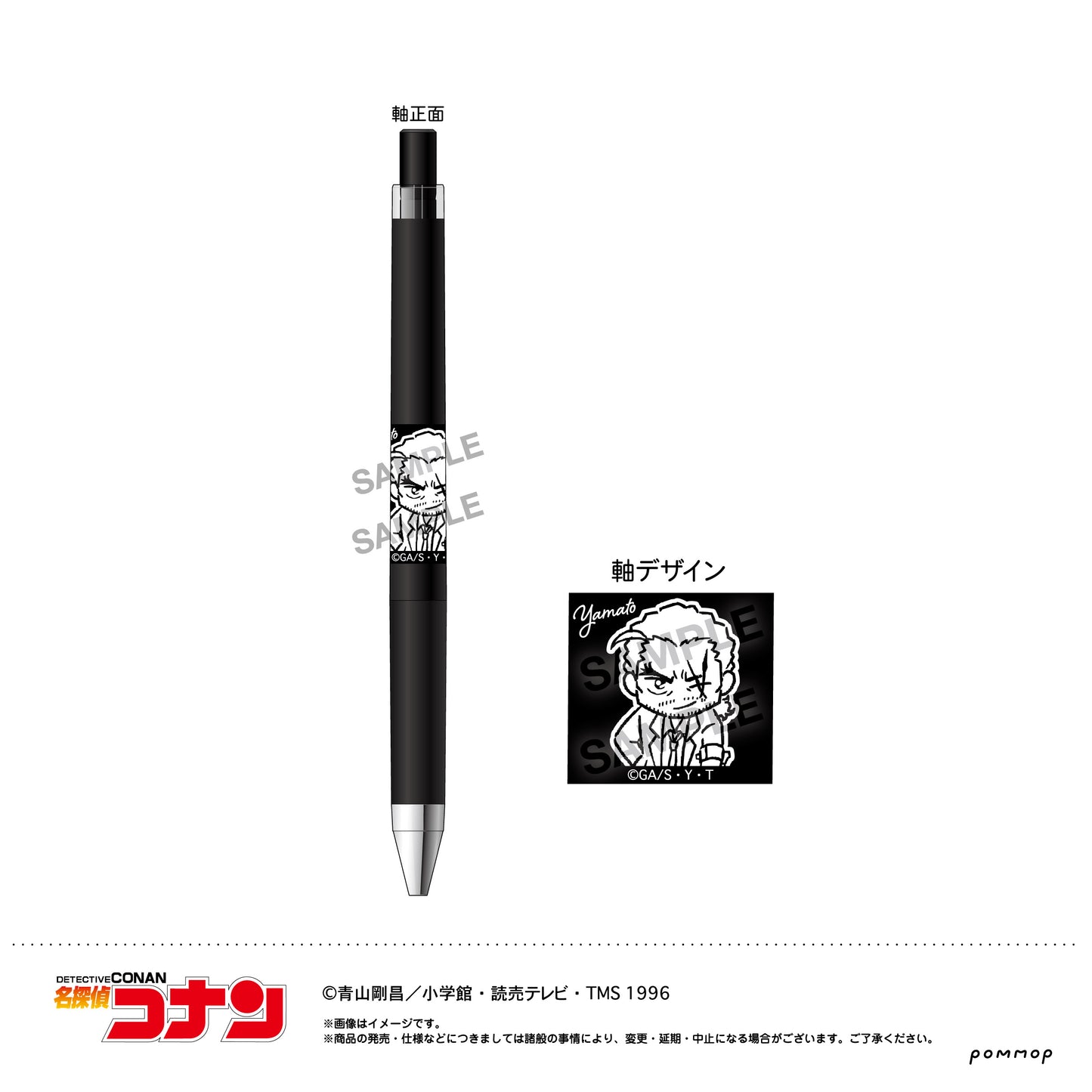Detective Conan Ball Pen