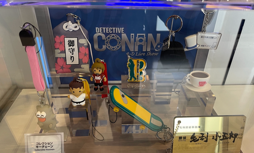 Detective Conan Keychain (Random) - Universal Studio Japan Limited
