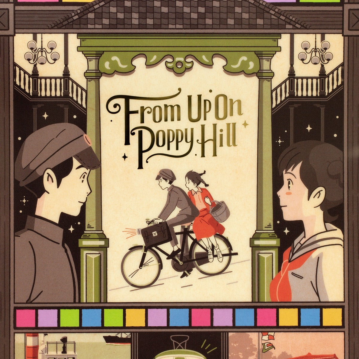 From Up on Poppy Hill A4 Clear File Retro Frame