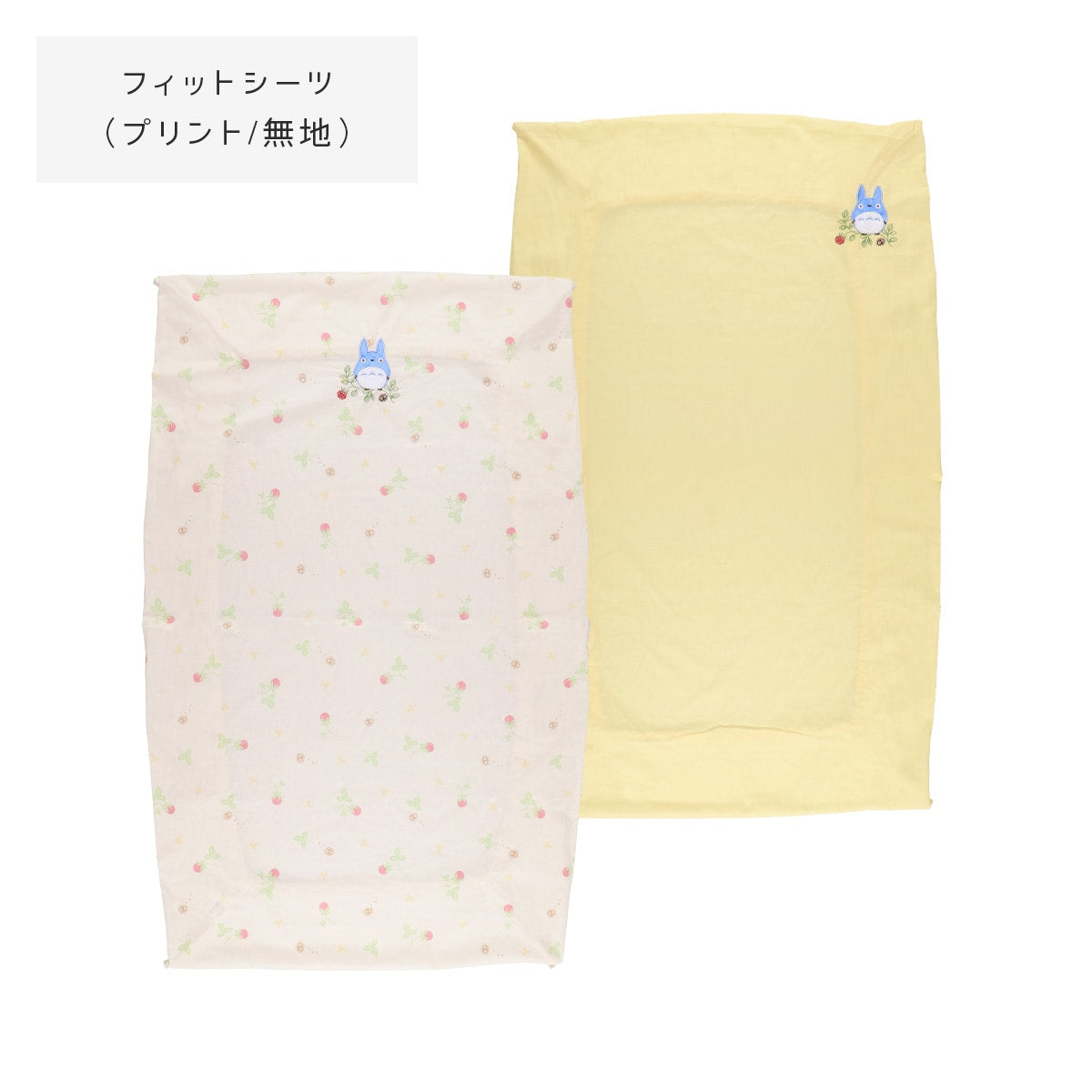 My Neighbor Totoro Baby Futon 10-Piece Set Strawberry Picking