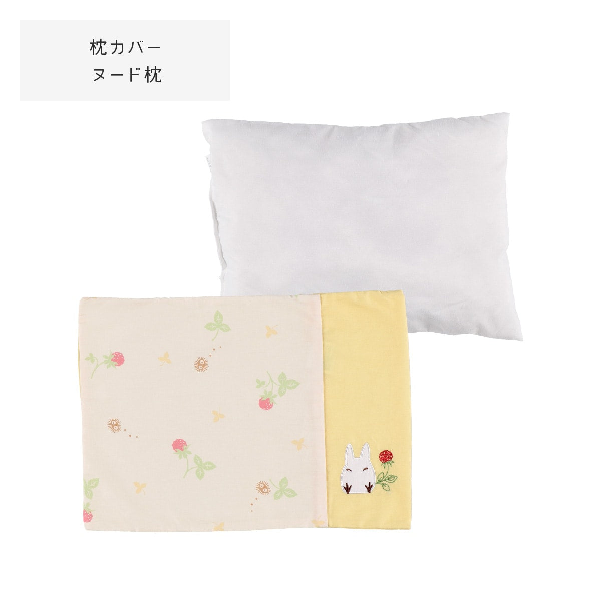 My Neighbor Totoro Baby Futon 10-Piece Set Strawberry Picking