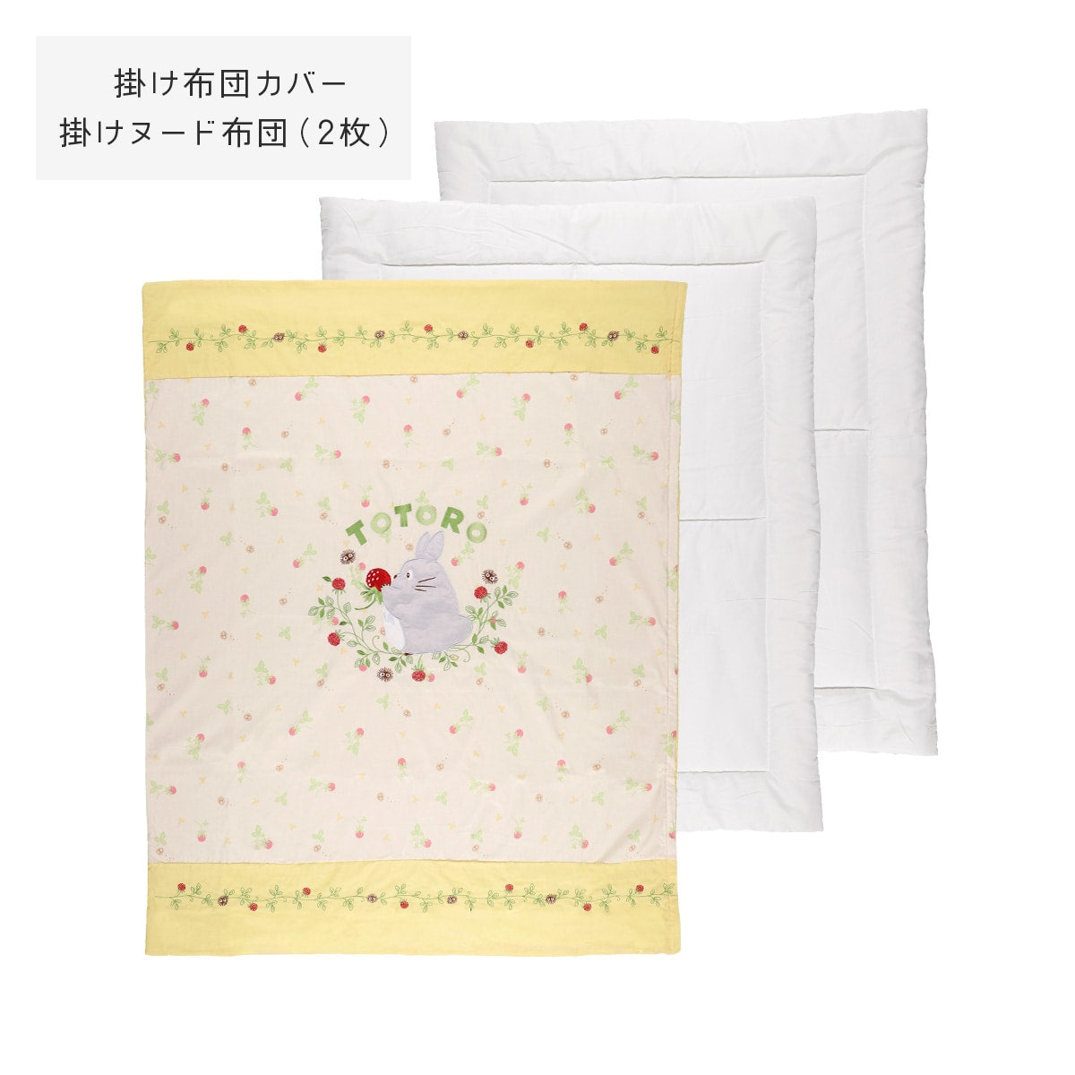 My Neighbor Totoro Baby Futon 10-Piece Set Strawberry Picking