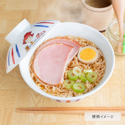 Ponyo on the Cliff by the Sea Lidded Ramen Bowl