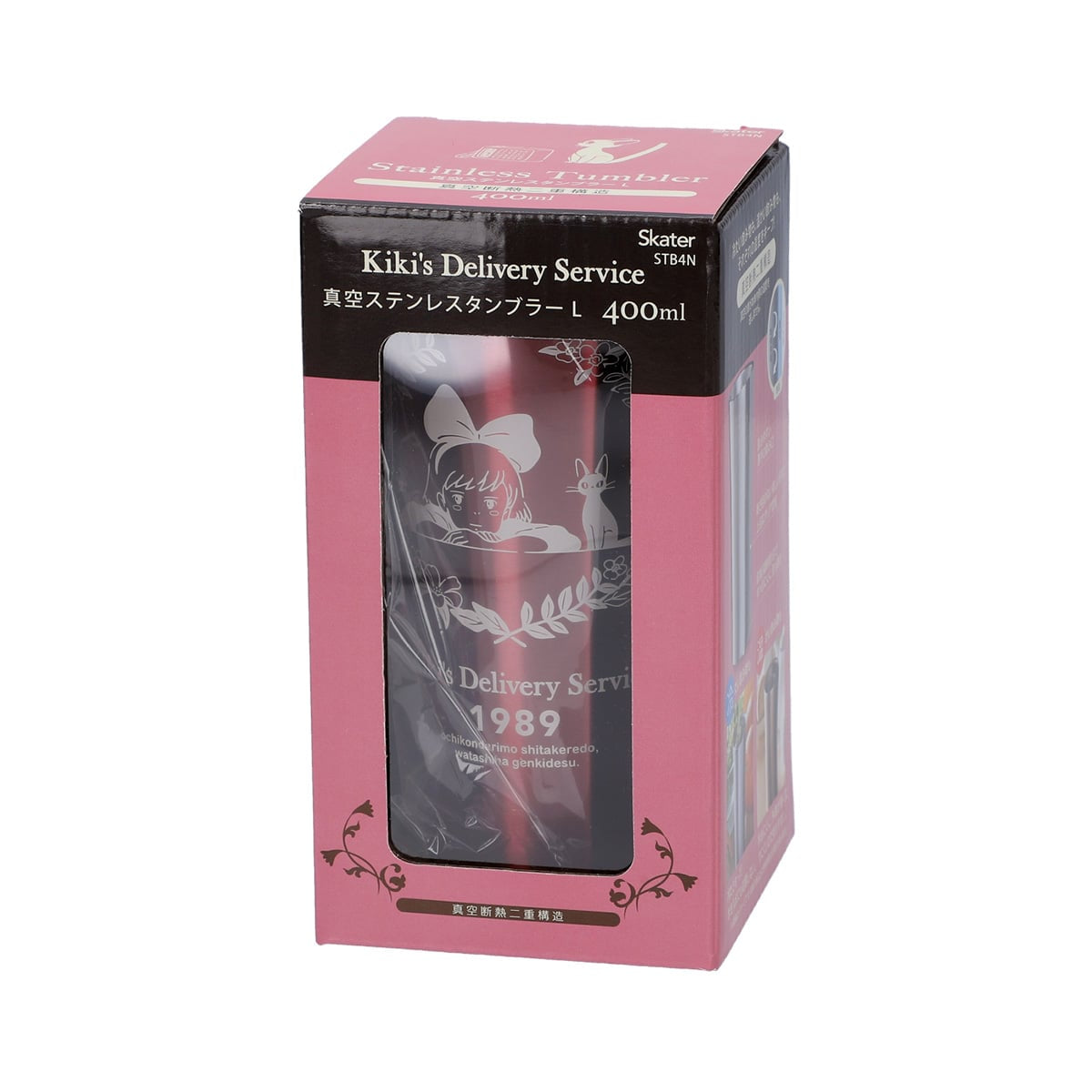 Kiki's Delivery Service Stainless Steel Tumbler 400ml Jiji Design