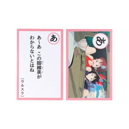 Kiki's Delivery Service Famous Lines Karuta 4970381812232
