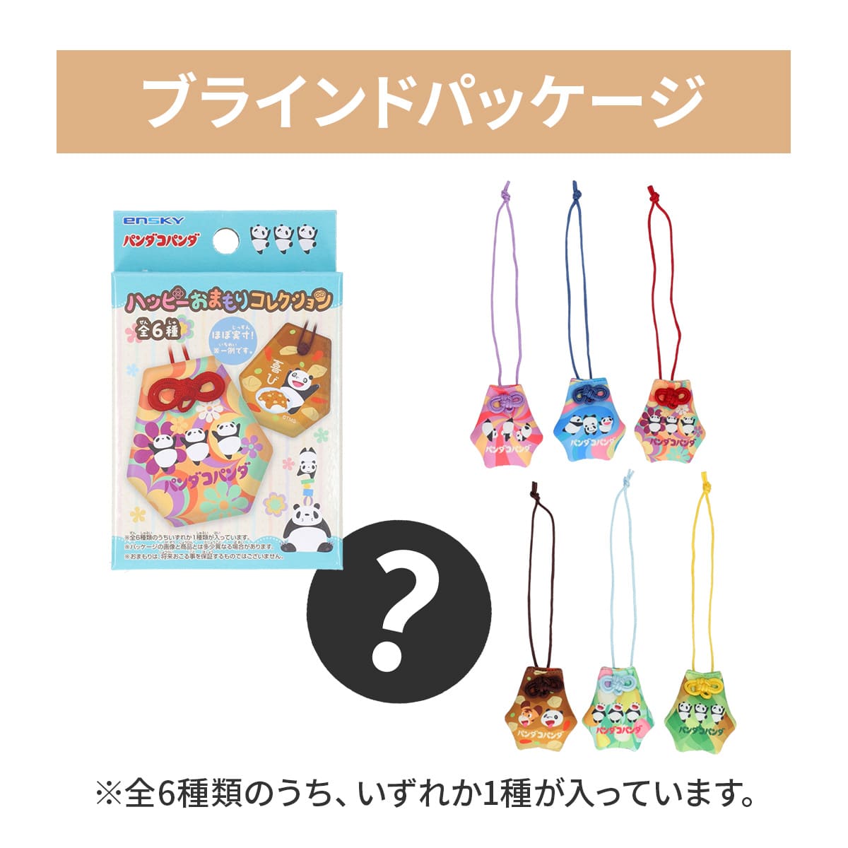 Panda Kopanda Happy Amulet Collection Blind Bag Charm