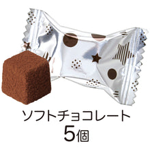 قم بتحميل الصورة في عارض الصور، One Piece Valentine Chocolate (Soft Chocolate 5pcs)