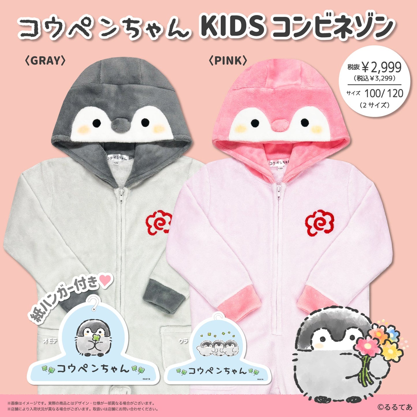 Sazac Koupen-chan Kids Character Onesie Coral Minky Gray