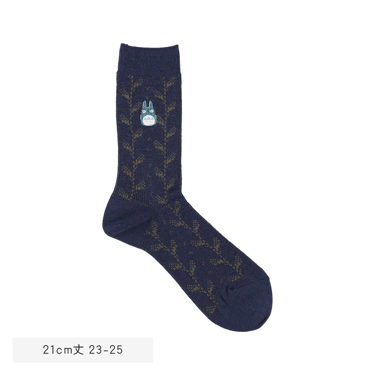 My Neighbor Totoro knitted socks (navy) - Studio Ghibli