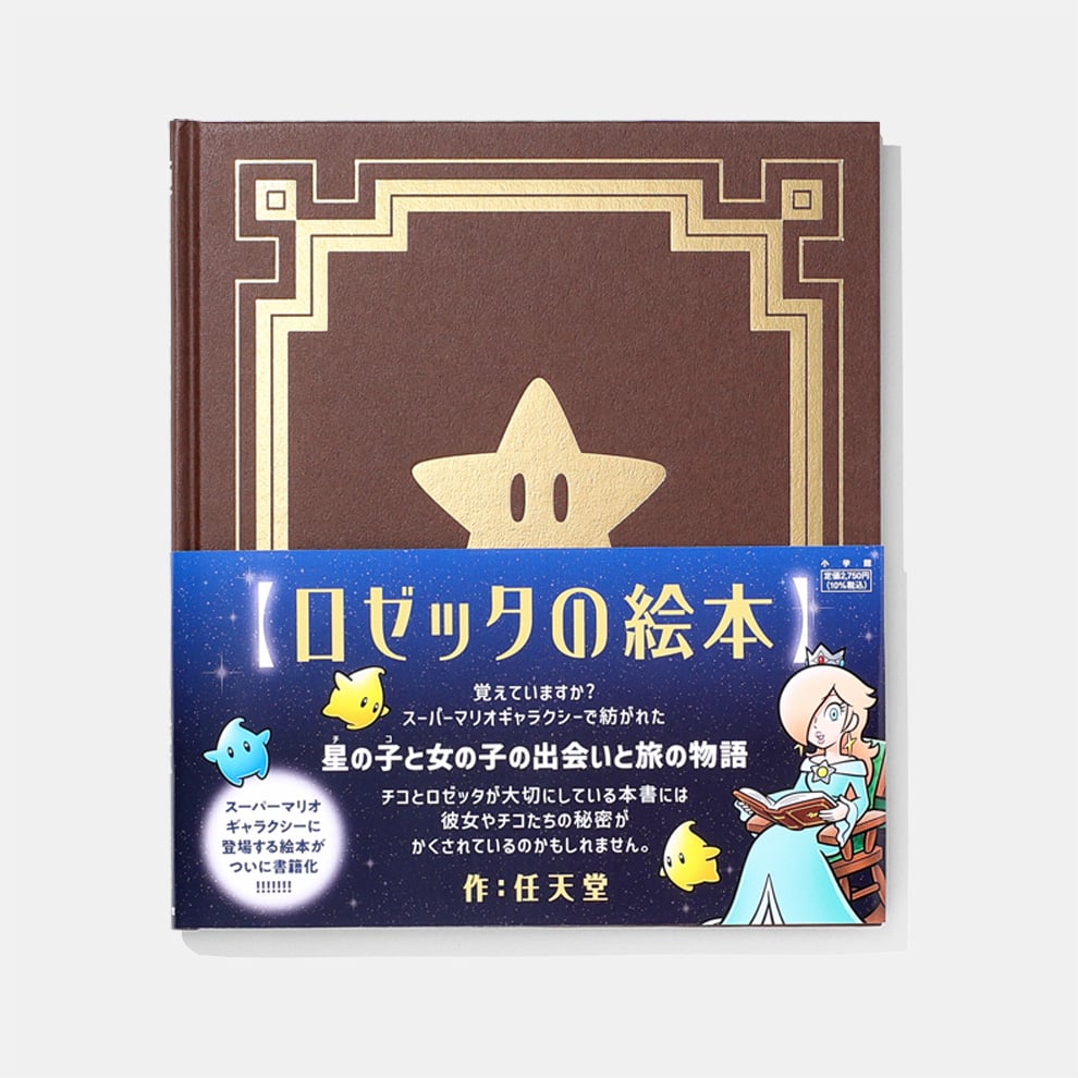 Super Mario Rosalina Picture Book NSJ_8_CZAAB