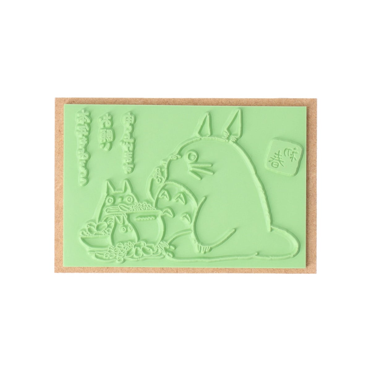 My Neighbor Totoro stamp "Good luck and good fortune" -  Studio Ghibli