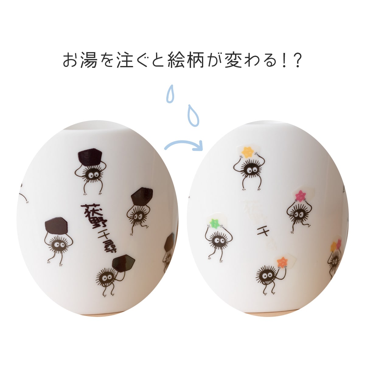 Donguri Republic Spirited Away No-Face and Soot Sprites Magic Mug 4990593302253