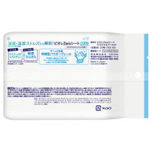 Biore Zero COOL Sweat Sheets (20 sheets / Gentle soap scent)