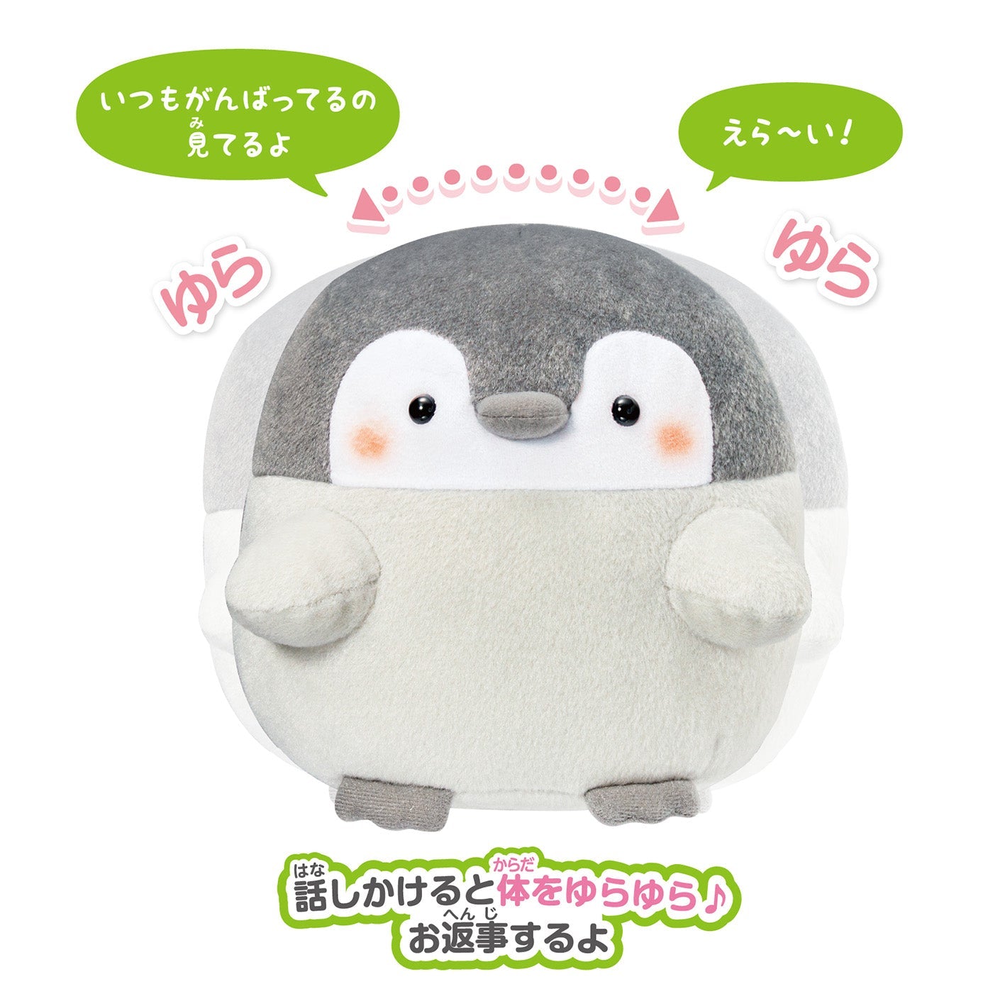 Joy Palette Koupen-chan Interactive Talking Plush Toy Swaying Motion 6.7in