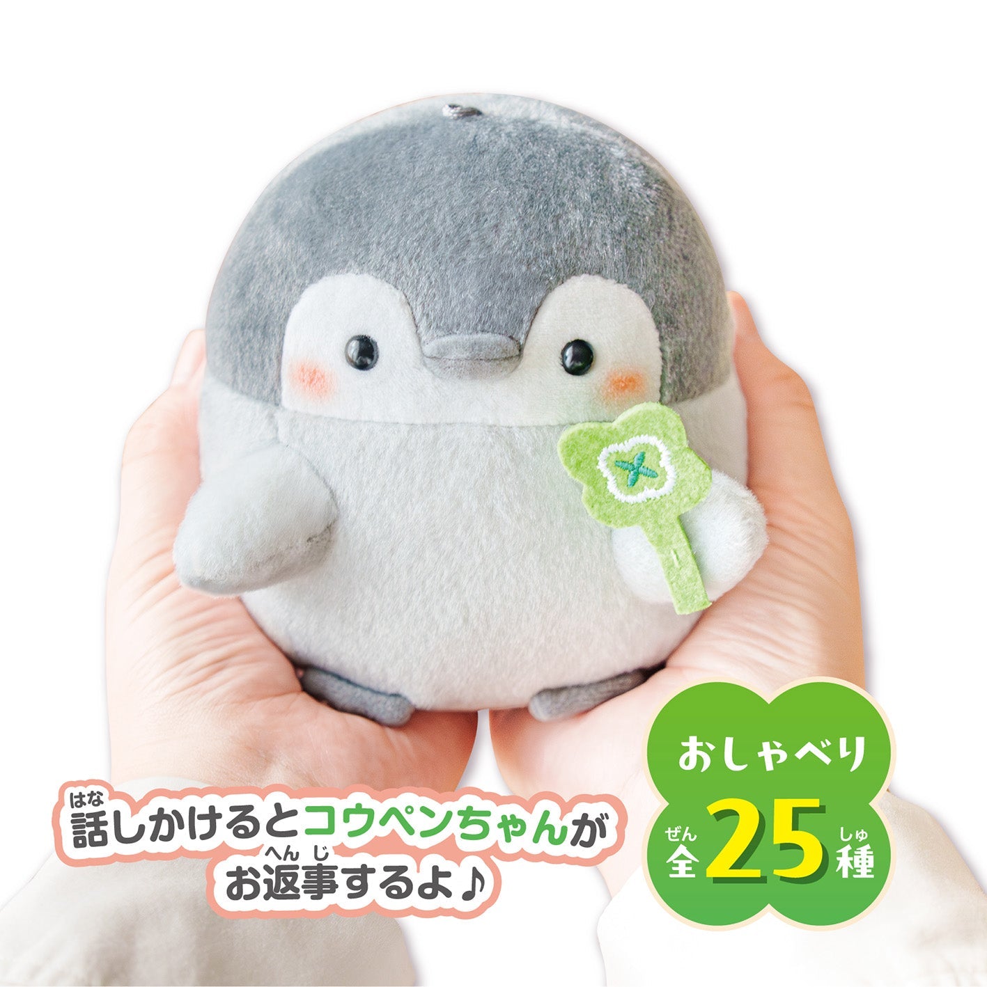 JoyPalette Koupen-chan Interactive Talking Plush Toy Palm-Sized 4.8in