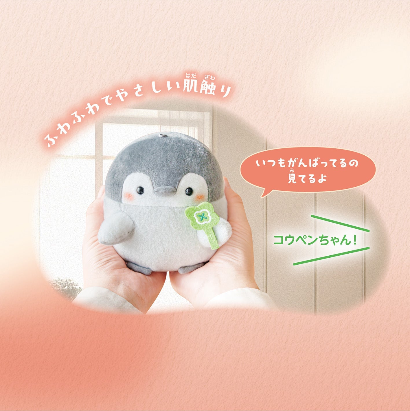 JoyPalette Koupen-chan Interactive Talking Plush Toy Palm-Sized 4.8in