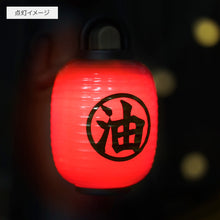 قم بتحميل الصورة في عارض الصور، Spirited Away Lantern Sensor Light - Studio Ghibli