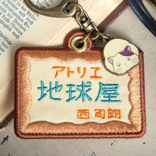 قم بتحميل الصورة في عارض الصور، Whisper Of The Heart Embroidered Keychain- Ghibli Studio