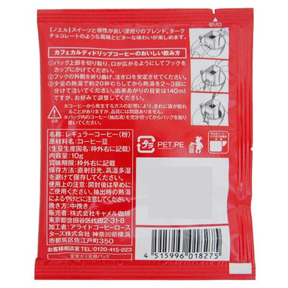 Kaldi Noel Drip Coffee 8 Bags