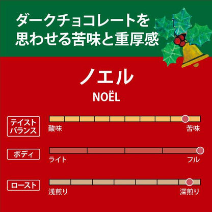 Kaldi Noel Drip Coffee 8 Bags