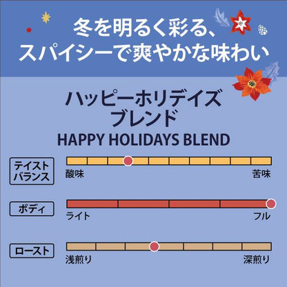 Kaldi Cafe Drip Happy Holidays Blend 10-Piece Box