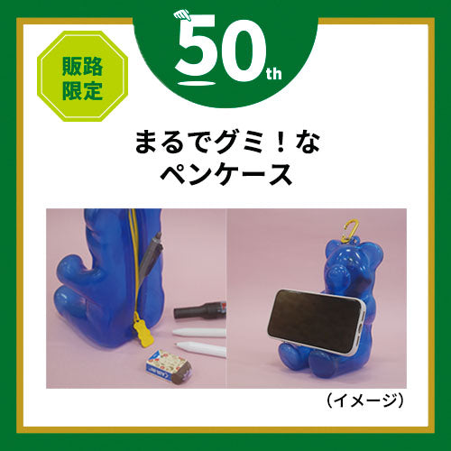 Sun-Star Stationery Gummy Bear Pen Pouch Hawaiian Blue