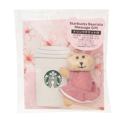 https://asset.menu.starbucks.co.jp/public/sku_images/4524785618565/4524785618565_1.jpg