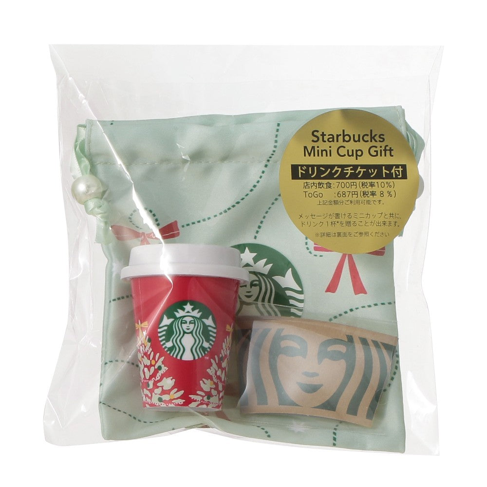 Starbucks Holiday 2026 Mini Cup Gift Red Cup with Drink Ticket