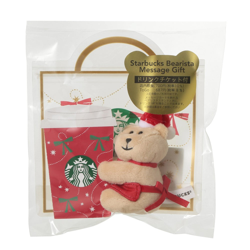 Starbucks Holiday 2026 Bearista Message Gift with Drink Ticket